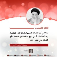 كلمات سياسية